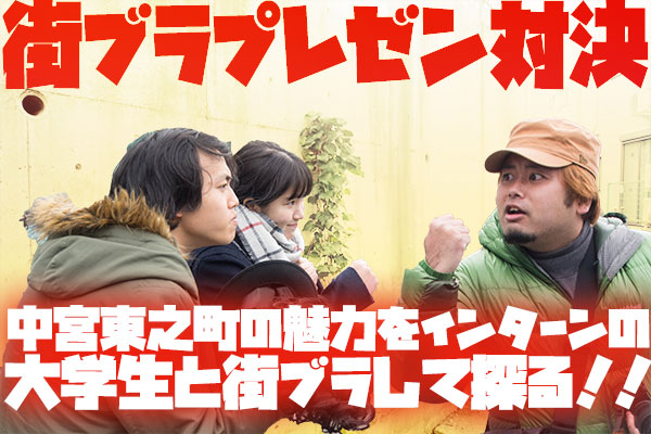 街ブラ表紙