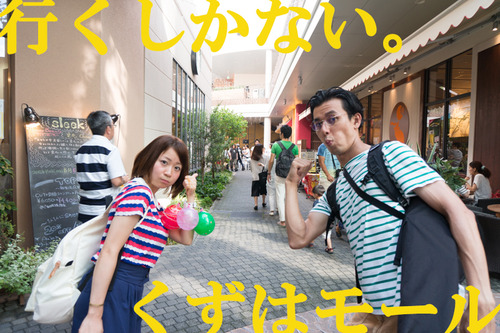 くずはモールイベント