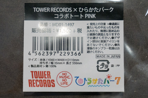トートバッグ-15090310