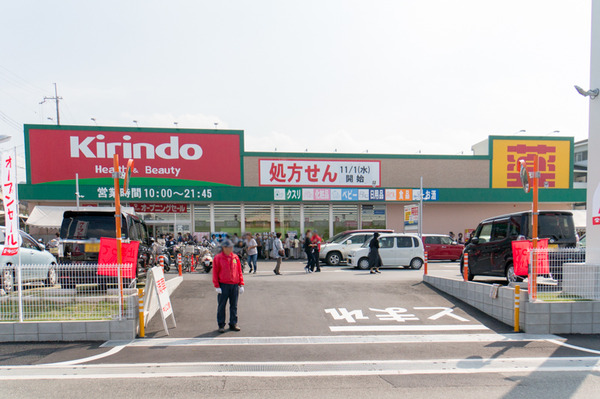 20171011津田駅前キリン堂-6