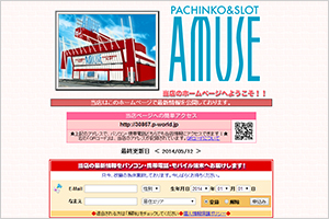 アミューズ2