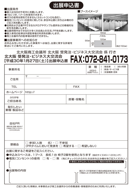 1710daikouryukai_ura