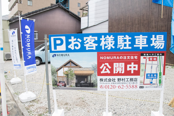 野村工務店-14