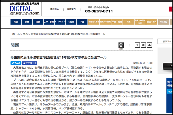 スクリーンショット 2018-10-30 15.26.55