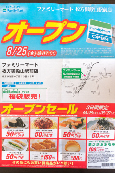 20170825枚方御殿山駅前店-1