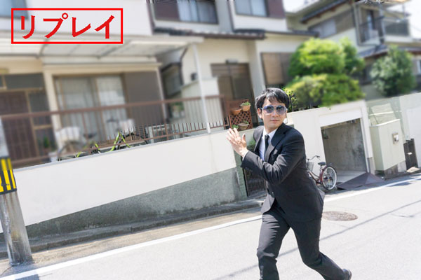 リプレイ