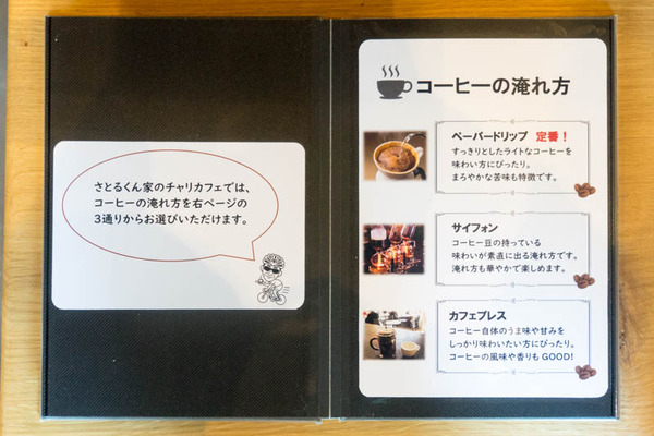 チャリカフェ-1905082