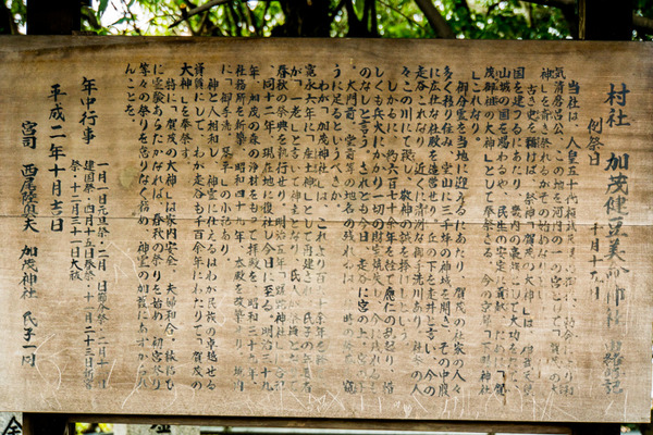 加茂神社-15122403