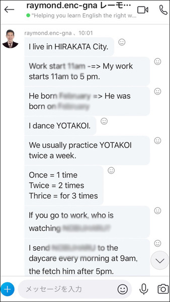 チャット会話振り返り