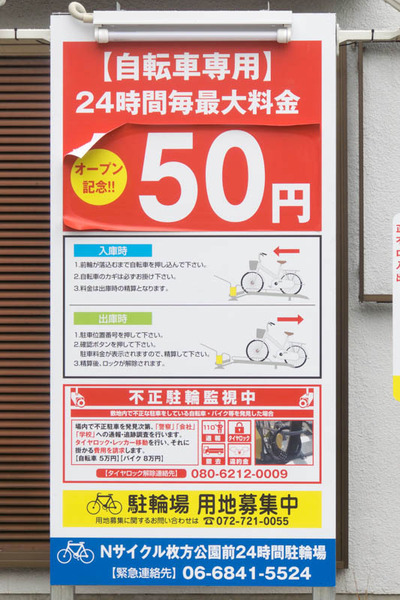 Nサイクル-1901314