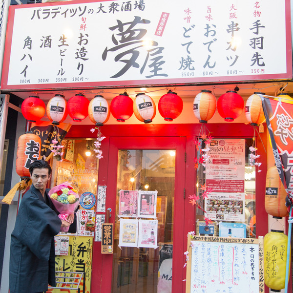 夢屋-9