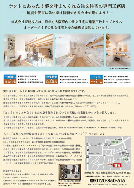 チラシ裏 (1)