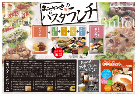 A3-ランチ裏20121115