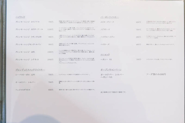 メニュー-1812116