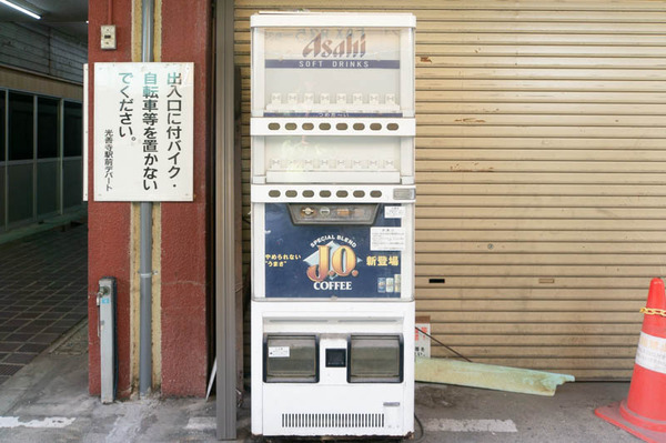 ジョジョ-1812181-3
