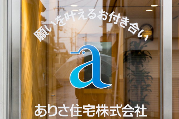 ありさ住宅　求人-26