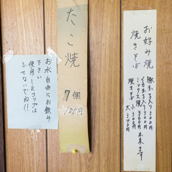 菅原小学校横たこ焼き屋-2