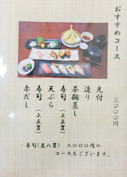 20180625_飲み屋取材_寿司昌_炭火焼肉さか元-8