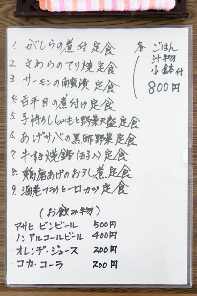 あじ吉食堂-1901191