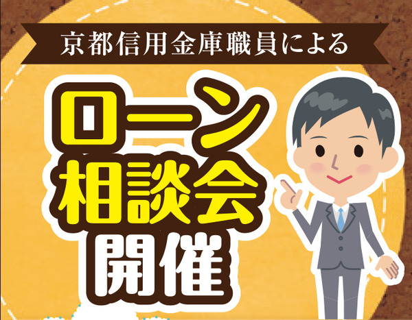 ローン