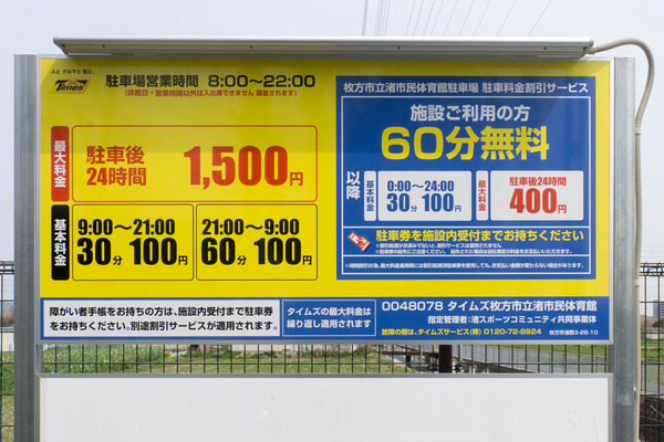 渚市民体育館-1903293