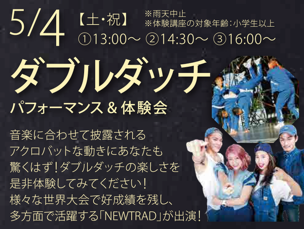 0504イベント