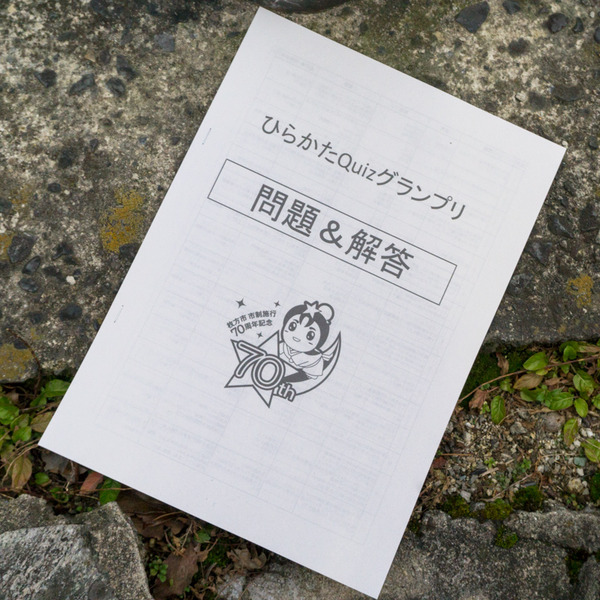ひらかたQuizグランプリ-39