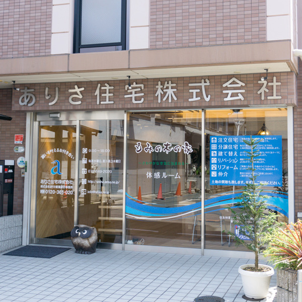 ありさ住宅外観-1