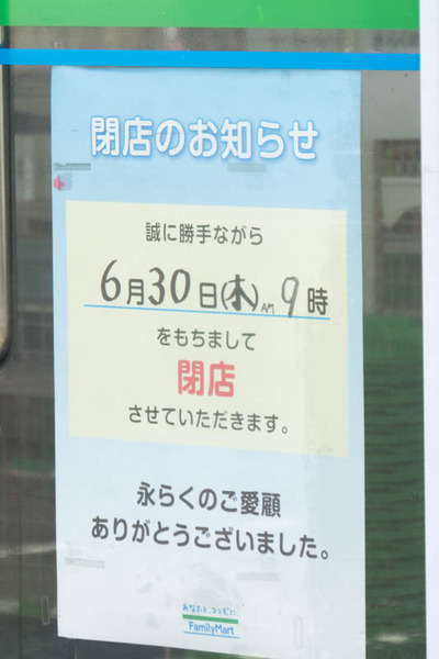 ファミマ-1606183