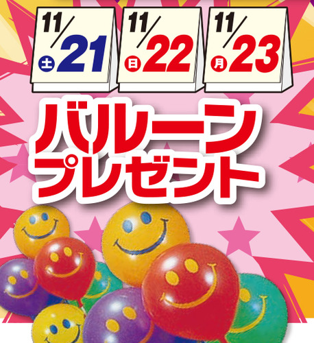 ミハマホームチラシ15