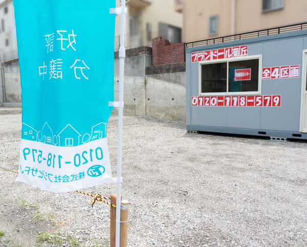 分譲地7・10-11