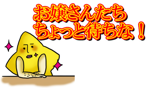 ぼしひこくん×空調119