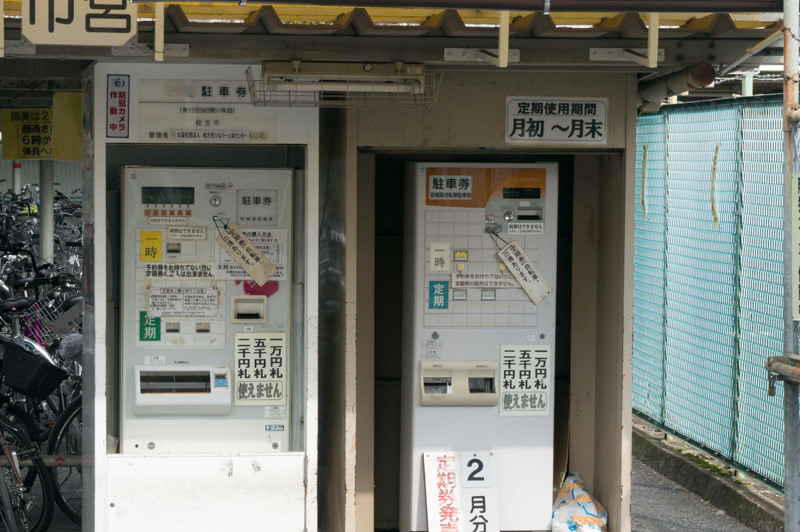 くずは駐輪場-15020508