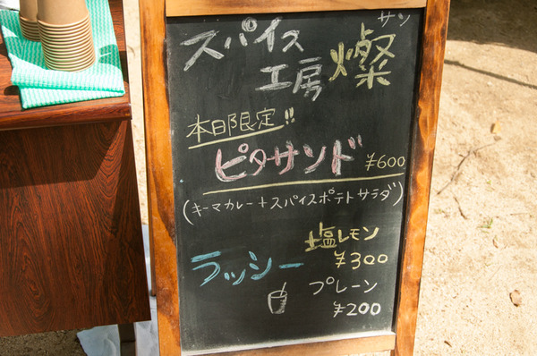 草々徒夏祭り-26