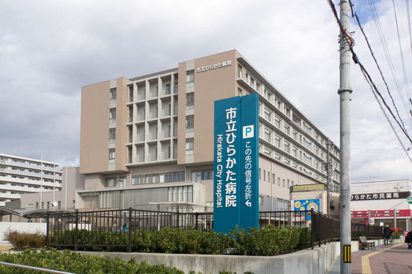 市立ひらかた病院-1612174