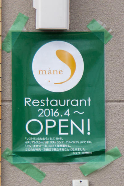 mane-16032501