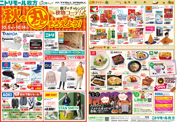181005)hirakata)B3)トンボなしh1s-2