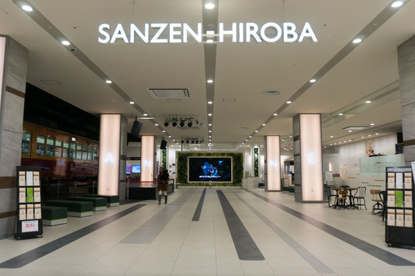 SANZEN-HIROBA