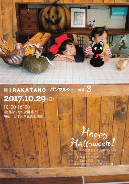 パンマルシェ1