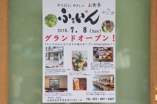 ふぁいん-1807135