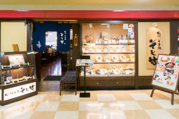 そじ坊-17082911