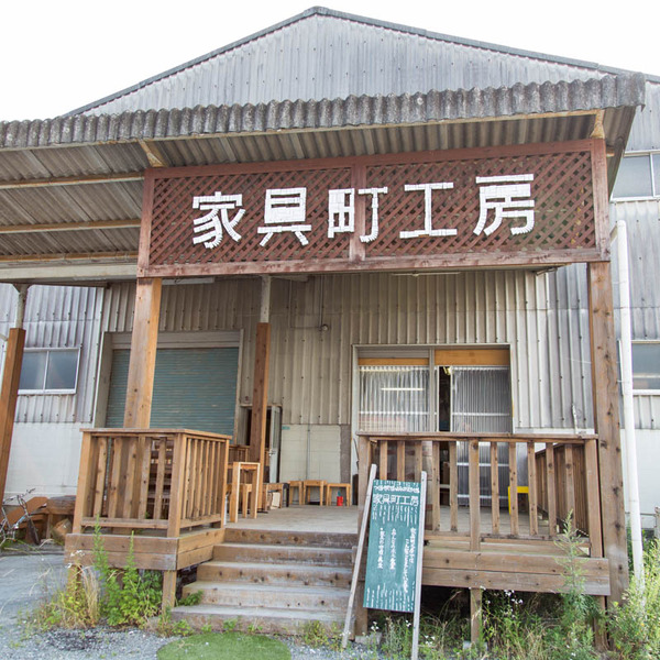 家具町2-1706231