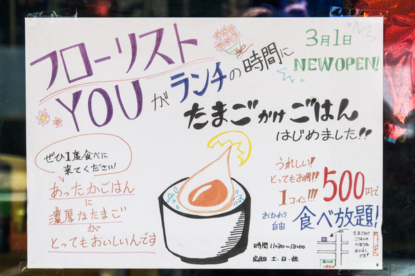 ふろーりすとYOU-16032407