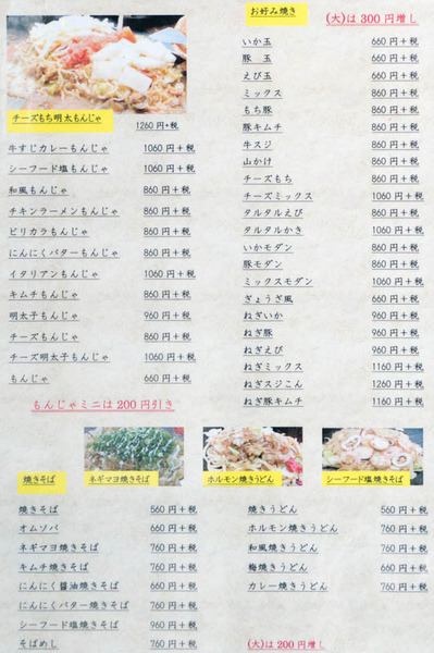 ベジ太-1708096