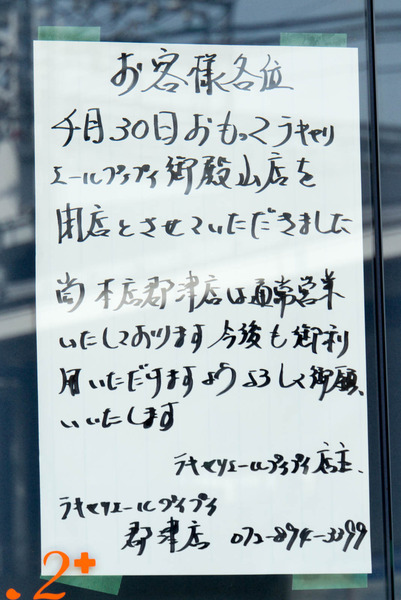 プイプイ-1605021