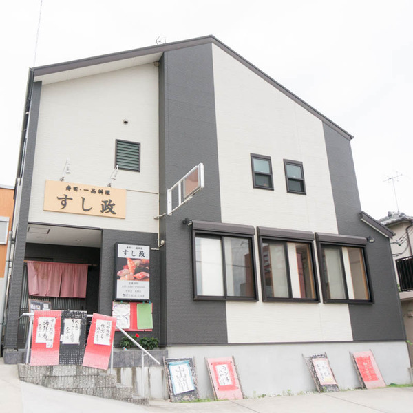すし政-1707285