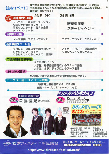 チラシ4