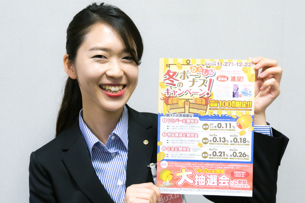 ひらしん冬のボーナスキャンペーン-5