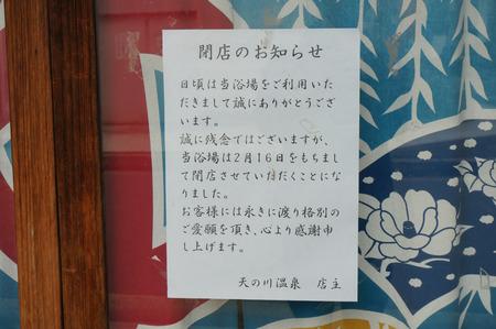 天の川温泉-4