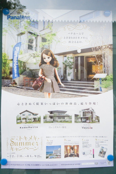 毎日ハウジング-229